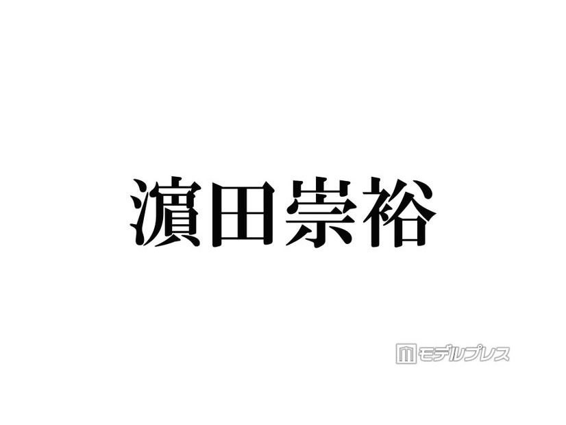 WEST.濱田崇裕、グループ活動終了発表後初「旅サラダ」生出演 発表には言及なし