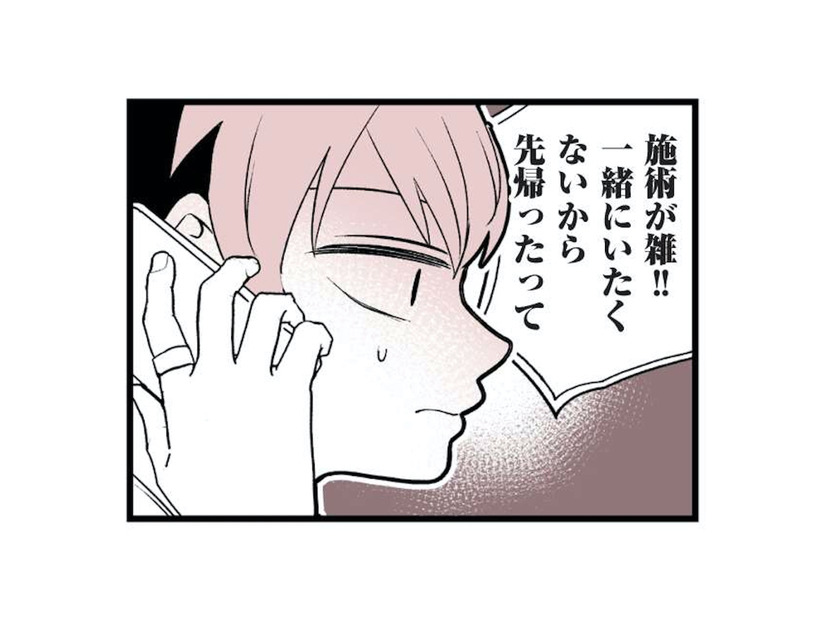イケメンな俺が女性客からクレーム？自分よりビジュ下の同僚がプロフェッショナルと称賛されるワケ【女風のまにまに #５】