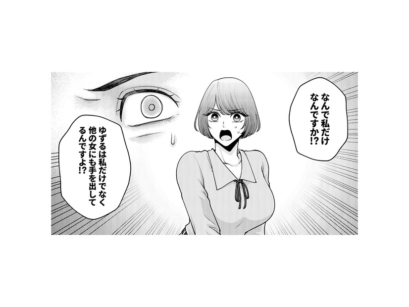 この女だけじゃない!? 浮気相手のまさかの暴露で明らかになった彼の裏の顔【痴人の愛 リバース #27】