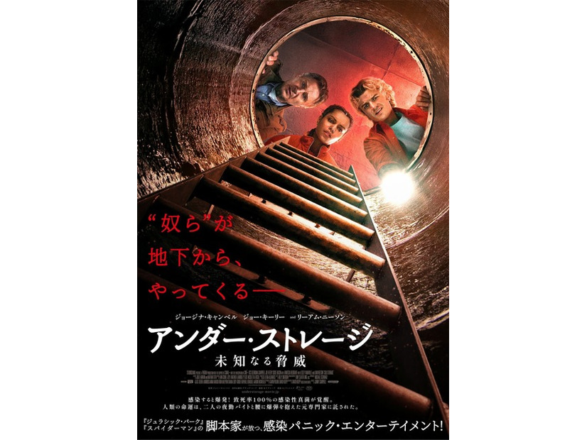 『アンダー・ストレージ／未知なる脅威』©2025 StudioCanal Films Ltd. All Rights Reserved.