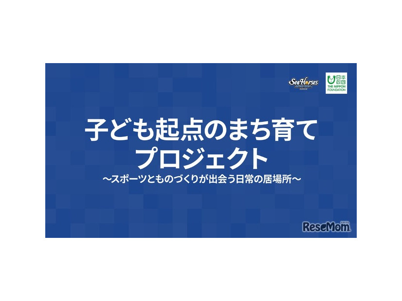 歴史と未来を学ぶワークショップ10/25安城…ミカワミライラボ