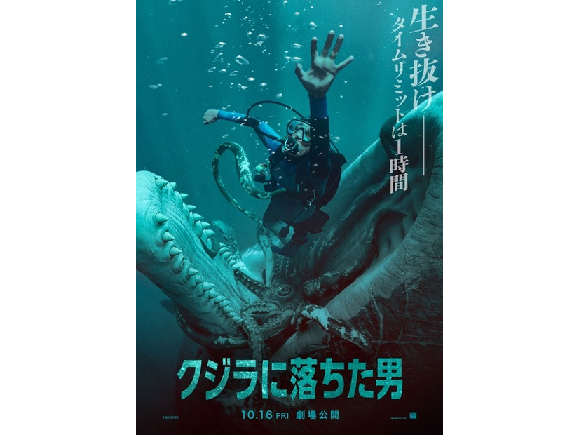 『クジラに落ちた男』(C)2026 20th Century Studios. All Rights Reserved.