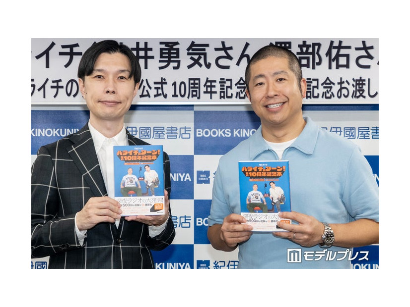 「ハライチのターン！公式10周年記念本」発売記念の記者会見に出席した岩井勇気、澤部佑／ハライチ（C）モデルプレス