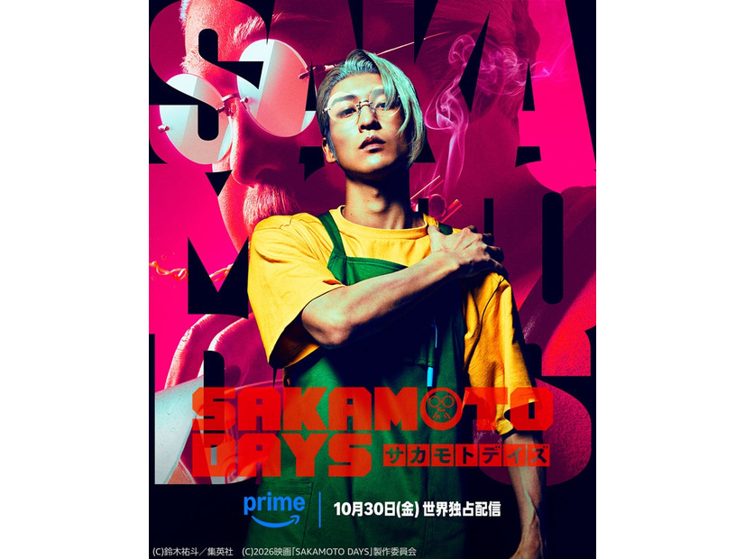 「SAKAMOTO DAYS」（C）鈴木祐斗／集英社　（C）2026映画「SAKAMOTO DAYS」製作委員会