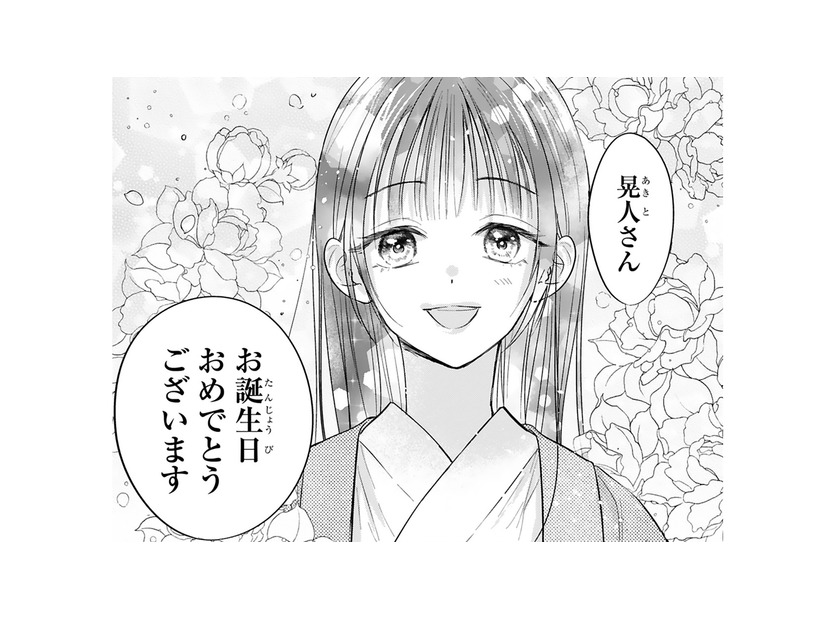 「誕生日おめでとう」妻からの手作りプレゼントに御曹司が見せた反応は？【嘘婚ロマン #27】