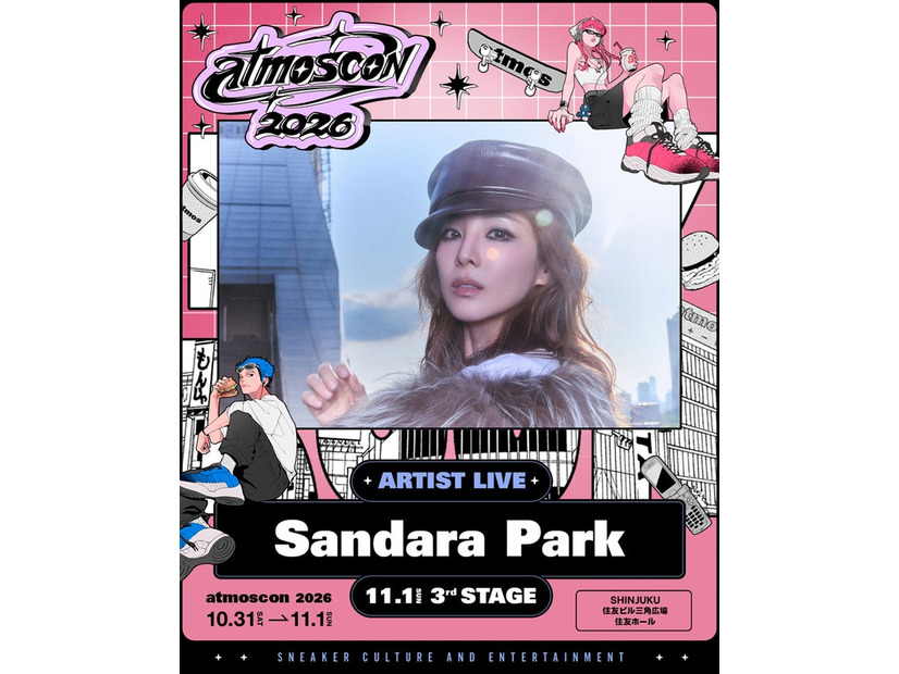 Sandara Park（提供写真）