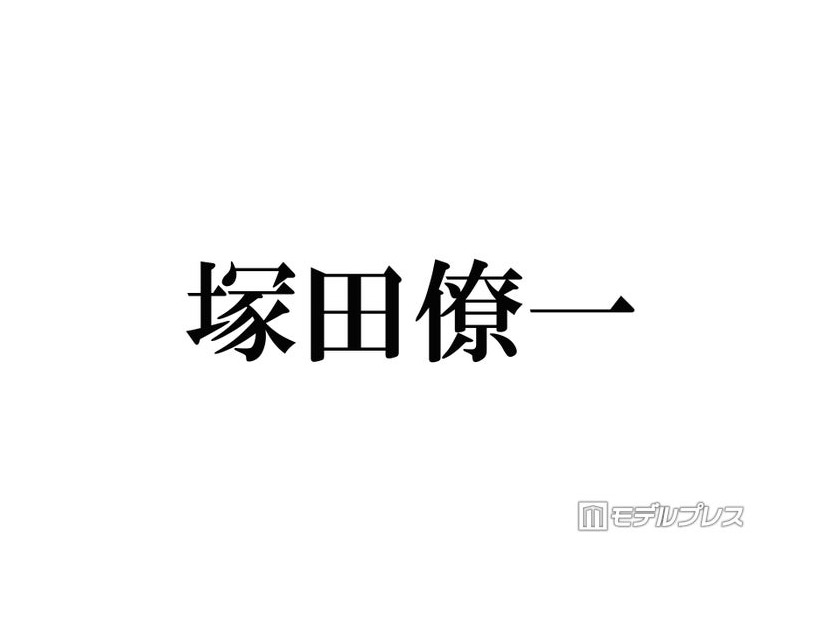 A.B.C-Z 塚田僚一、WEST.の活動終了にコメント「いつかのカウコン」エピソードも話題「優しい先輩泣いた」「大切な思い出が沢山」