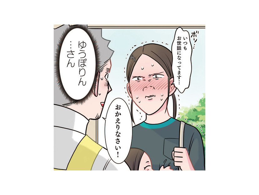居残り保育中に爆笑事件が発生！「ゆうぽりん」と呼ばれた謎の人物とは？【ただいま！ 保育士でこ先生１ #１】