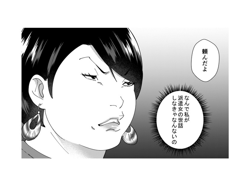 自称サバサバ女の天下終了？本物の「真性サバサバ美女」に張り合うも惨敗！【ワタシってサバサバしてるから #６】