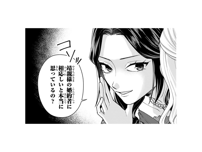 婚約者の座を狙う女性が夜会で接近！嫌味だけでは終わらず、まさかの行動に…【身代わりロマンチカ #23】
