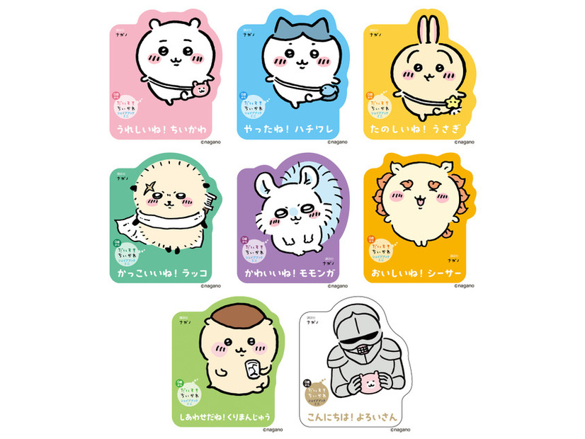 「だいすきちいかわ シェイプブックミニ」990円
