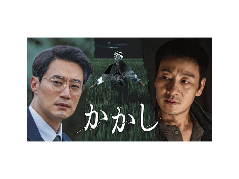 「かかし」© 2026 KT StudioGenie Co., Ltd