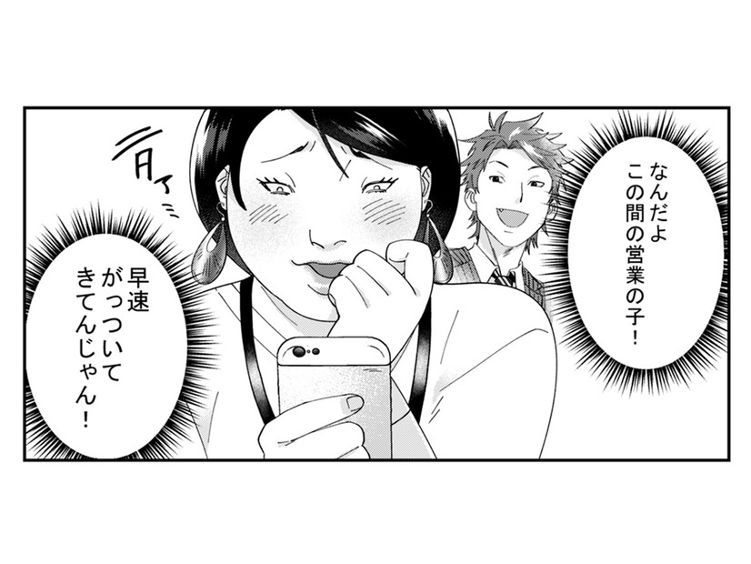 「チャラ男は無理」上から目線な自称サバサバ女。年下男子とのサシ飲みで大暴走！【ワタシってサバサバしてるから #７】