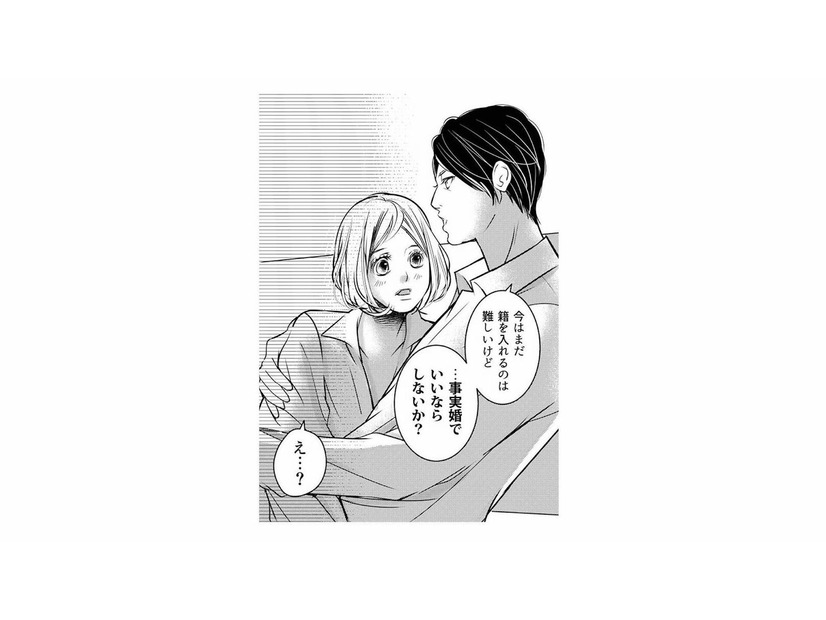 【都合のいい家族】事実婚を選んだバツイチ彼氏が本当に欲しかったのは「妻」ではなく「介護要員」？【本気の恋はクズとの不倫でした #８】