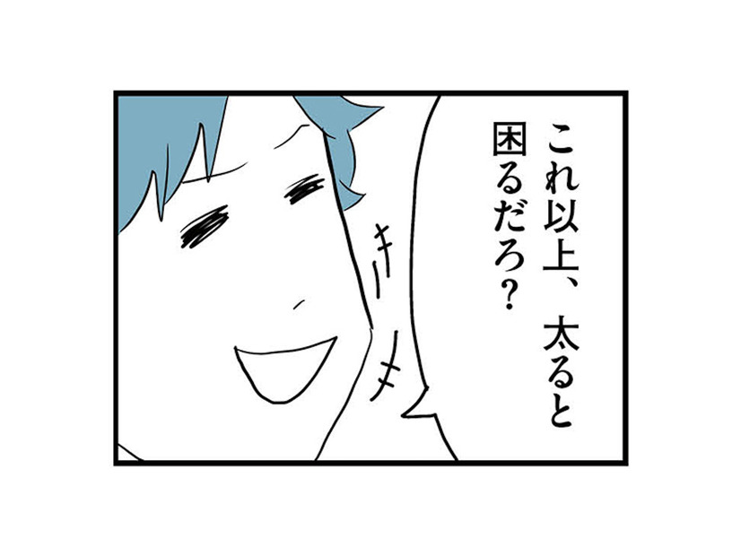 妊婦の妻が食べたかったお肉を夫が横取り!? 「これ以上太ると困るだろ？」と悪びれもせず…【モラハラ夫討伐日記 #５】
