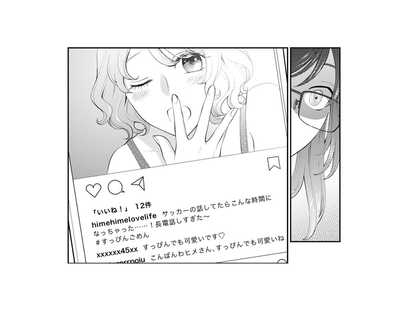 【奪われる恐怖】「間違いなく橋井くん盗られるよ」親友が狙うのは私の好きな人？【親友は悪女 #７】
