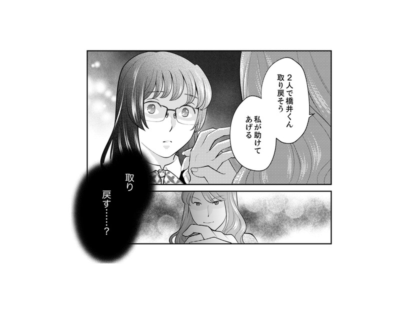 【毒ヘビ女子】「全部私が悪いの」会社の前で泣いて被害者面。まさかの私が100%悪者確定!?【親友は悪女 #８】