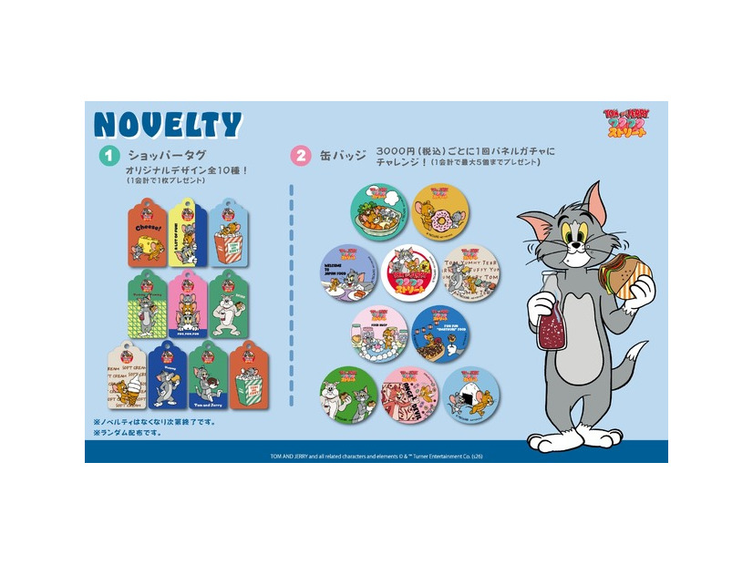 限定ノベルティ／「TOM and JERRYワクワクストリート in横浜」