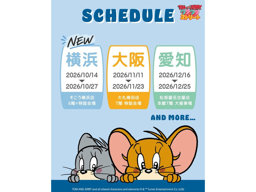 開催スケジュール／「TOM and JERRYワクワクストリートin横浜」