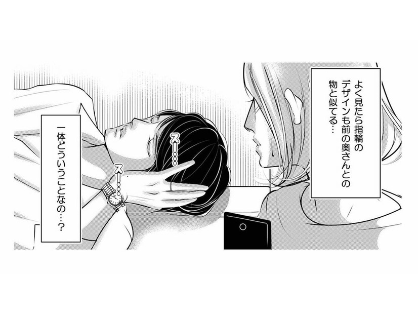 【二重生活】「離婚した」は嘘だったの？SNSに映る見覚えのある時計と指輪…【本気の恋はクズとの不倫でした #10】