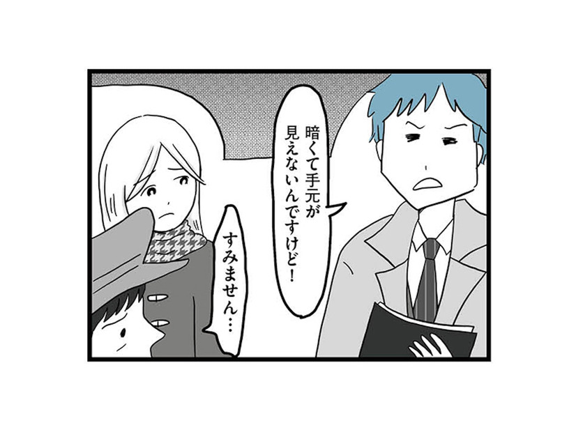 理想だと思っていた年下彼。運転手への横柄な態度に違和感…でも優しいし、気のせいだよね？【モラハラ夫討伐日記 #８】