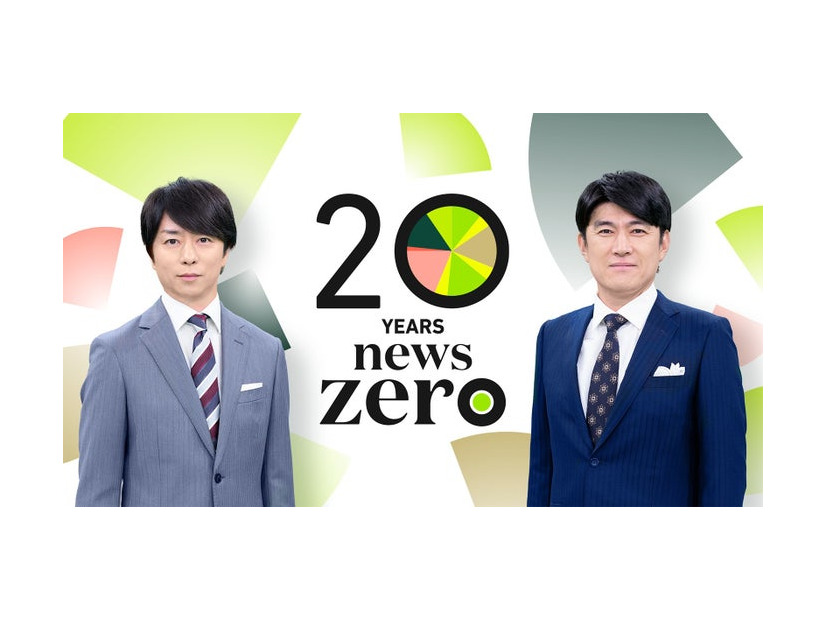 「news zero」櫻井翔、藤井貴彦（提供写真）