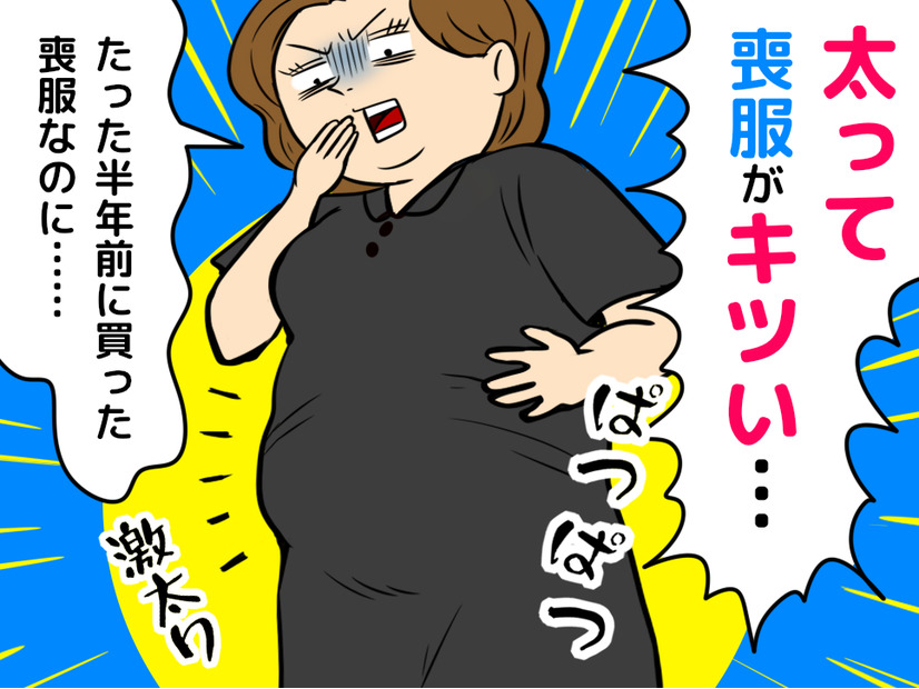 「半年前に買った喪服が入らない…」51歳女性を襲った“更年期太り”の現実