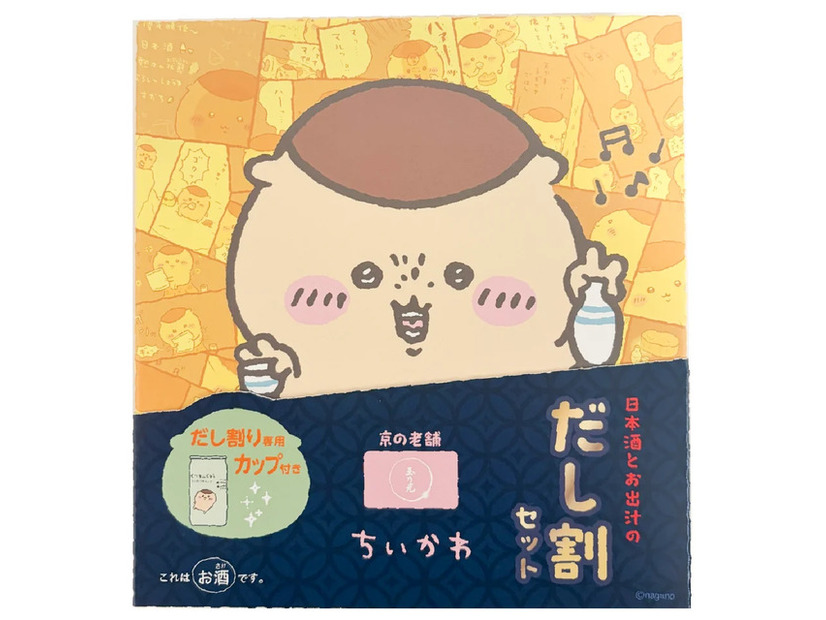 「ちいかわ 日本酒とお出汁のだし割りセット」