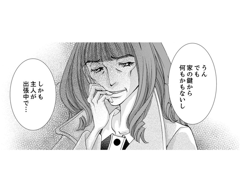 【お腹の子より欲しいもの】赤ちゃんなんて興味ない。妊婦に化けた女が企むサプリの恐怖【痩せ女 #11】