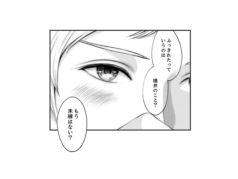 【女は平気で裏切る】そう確信していた上司。目の前の“純粋な部下”を疑うも…思わぬ誤算が！【親友は悪女 #11】