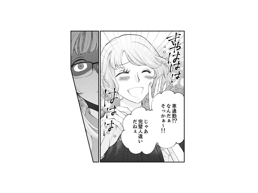 【利用されてた】友情を「撒き餌」に私の周りの男を喰い荒らす女の本性とは？【親友は悪女 #14】