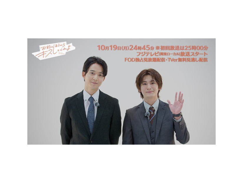 「お前のほうからキスしてくれよ」やまやで／シュークリームPOP／ＮＢＣユニバーサル・エンターテイメント
