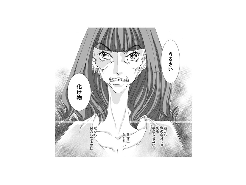 【なぜ私じゃダメなの？】頑張るほど遠ざかる幸せ…「化け物」と呼ばれた女の哀しき暴走【痩せ女 #16】
