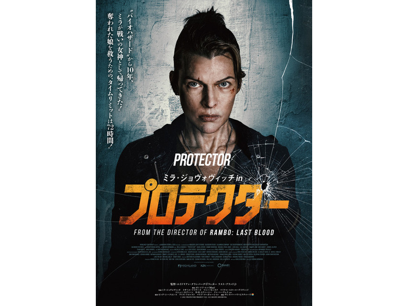 『ミラ・ジョヴォヴィッチ in プロテクター』© 2025 PROTECTOR PROJECT LLC. ALL RIGHTS RESERVED.