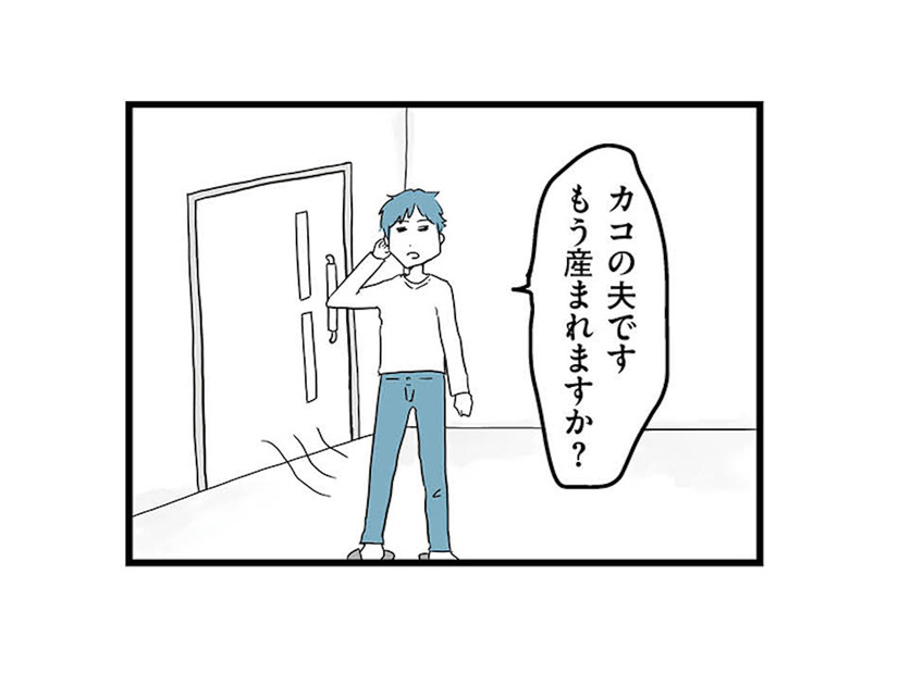 陣痛で必死の妻を前に、呑気に「もう産まれますか？」出産中まで他人事な夫【モラハラ夫討伐日記 #22】