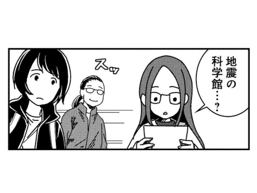 「地震の科学館」ってどんな場所？地震体験室で実際の揺れを体感【ブラガール #12】