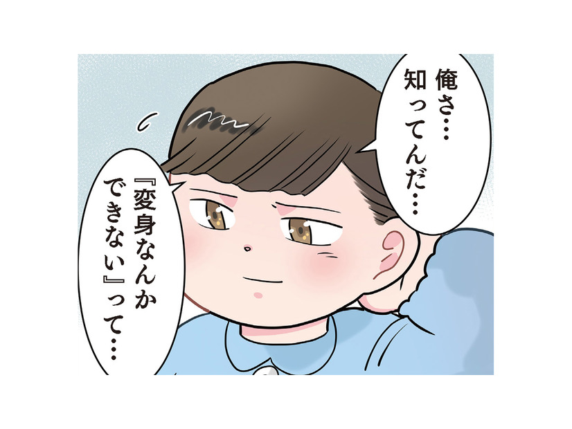 純粋無垢は一体どこへ…？「ただの子どもの遊び」と一刀両断する園児の本音【ただいま！ 保育士でこ先生２ #26】