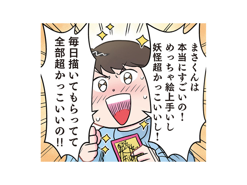 「超分かるよ…」園児の切ない推し活に先生が全力共感!? 有名絵師に抱く複雑な心境とは？【ただいま！ 保育士でこ先生２ #27】