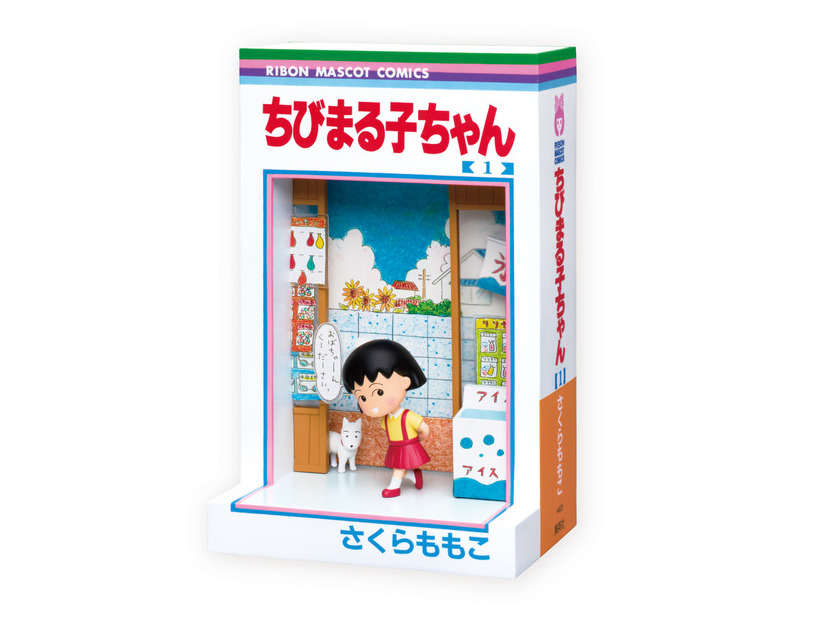 ラスト賞 「ちびまる子ちゃん 1巻」フィギュア［全1種］(C)さくらプロダクション