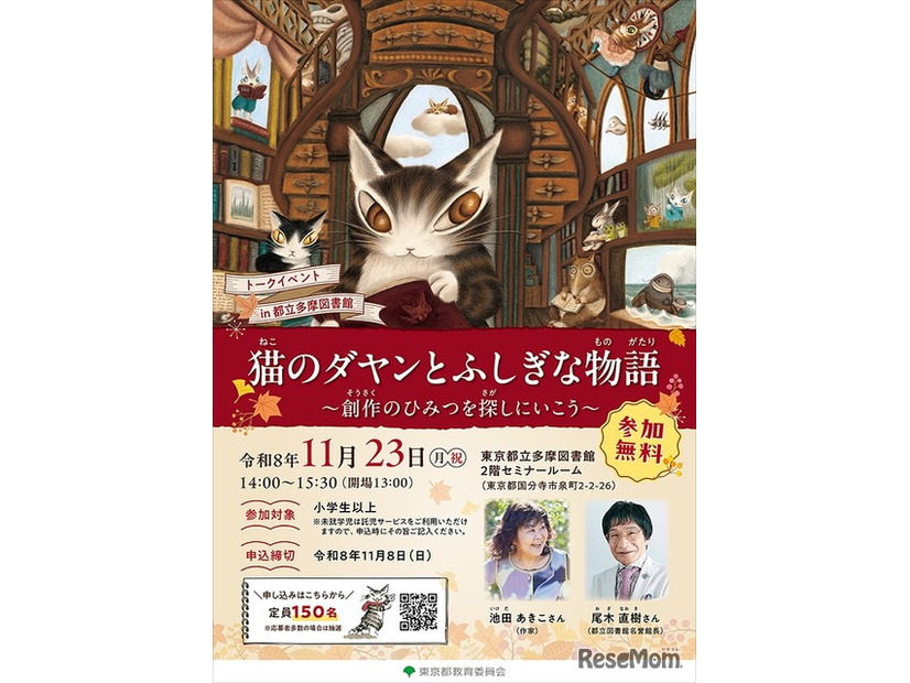 トークイベント チラシ