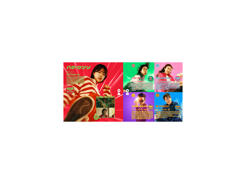 『ハイファイブ！』パンフレット　© 2025 NEXT ENTERTAINMENT WORLD & ANNAPURNA FILMS. All Rights Reserved.