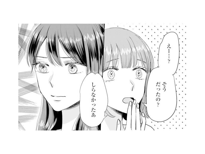 彼氏と浮気した友人は「知らなかったぁ」と白々しい態度。さらに彼から冷たい言葉が…【呉野弓弦は逃がさない #４】