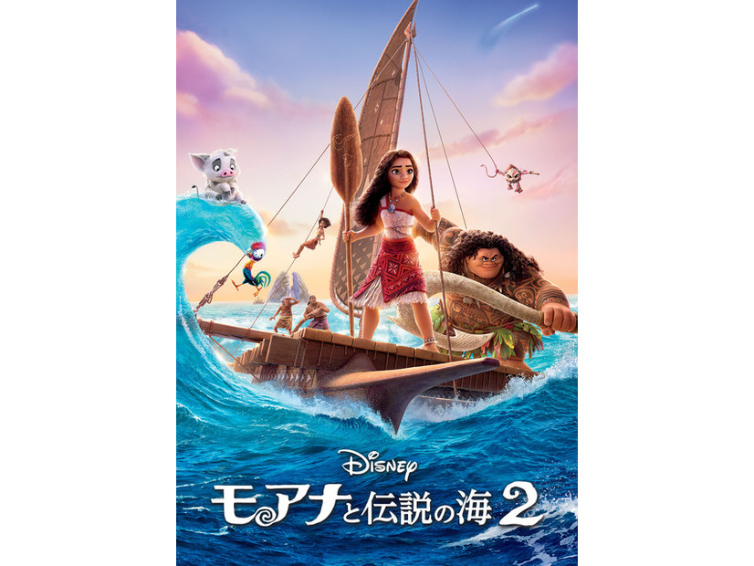 『モアナと伝説の海2』© 2024 Disney Enterprises, Inc.