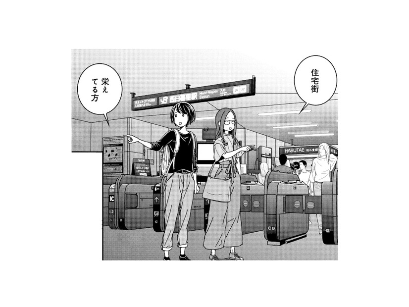 「西日暮里」ってどんな街？部屋探しにやってきたふたりがまず向かった先は【ブラガール #18】