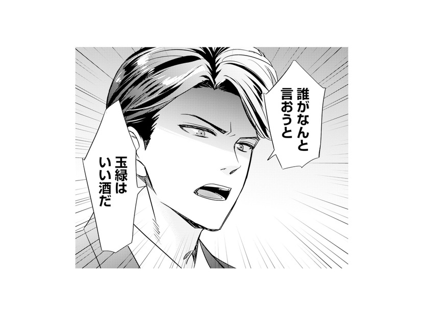 “妻”として彼の会社へ。社内で聞こえてきた陰口に、彼がすかさず反応…!?【冷徹社長の溺愛に酔わされて #８】