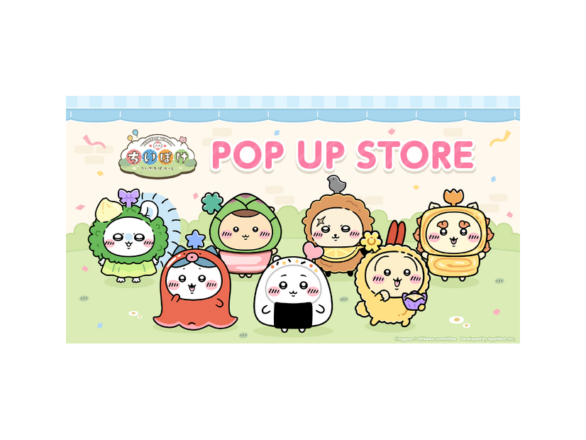 ちいかわぽけっと　POP UP STORE