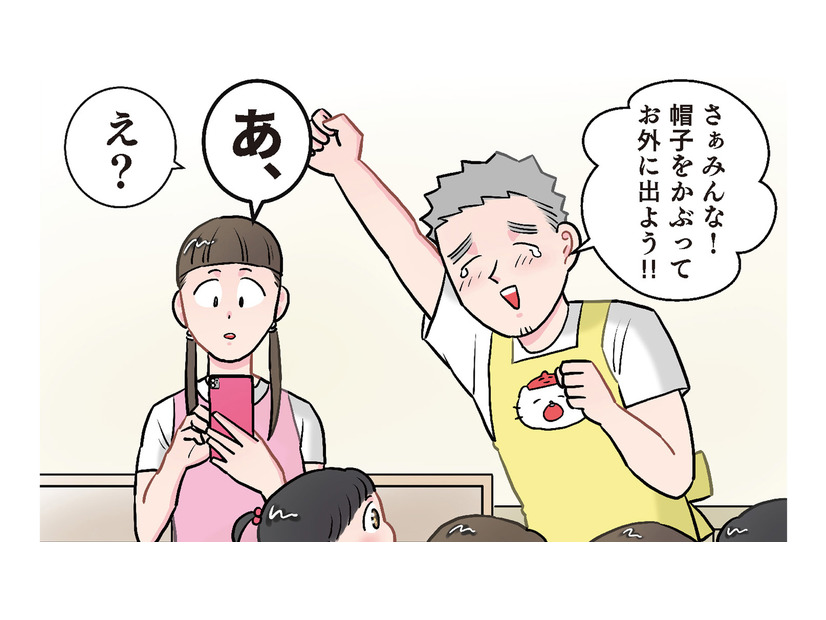 「１週間ぶりに晴れた！」と喜んだのも束の間、保育士を襲った「雨上がり」の悲劇【ただいま！ 保育士でこ先生３ #33】