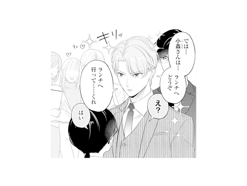 特訓デートのおかげで急成長!? イケメン社長が少しずつ“スパダリ”に【九条社長は秘書の私をお世話したい #17】