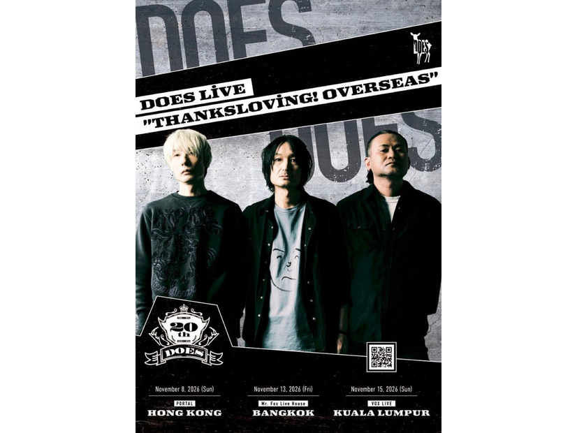 DOES公式Xより
