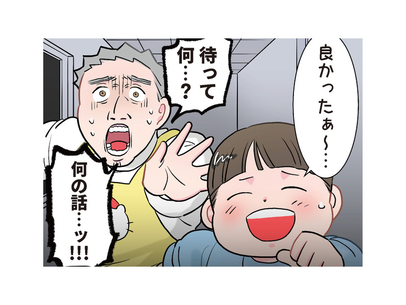 「オバケなんていない」はずが…真っ暗な廊下で先生を凍りつかせた恐怖体験【ただいま！ 保育士でこ先生３ #36】